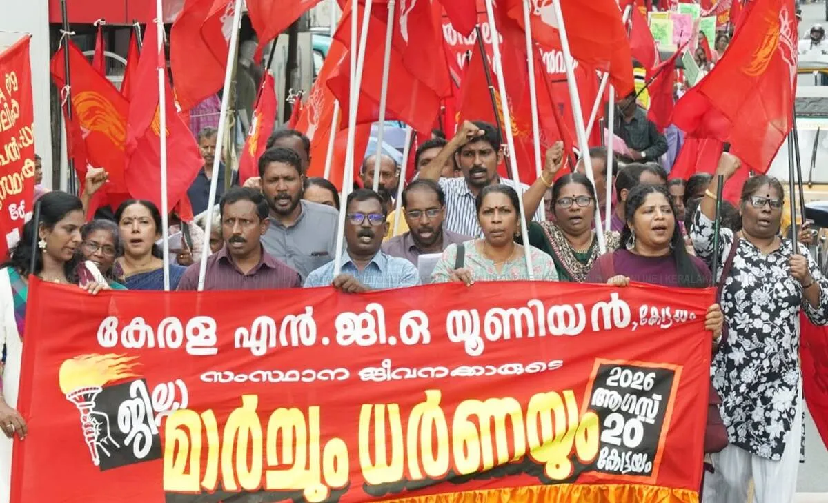 Kerala Kaumudi Photo Gallery