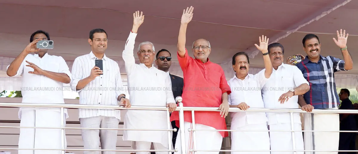Kerala Kaumudi Photo Gallery