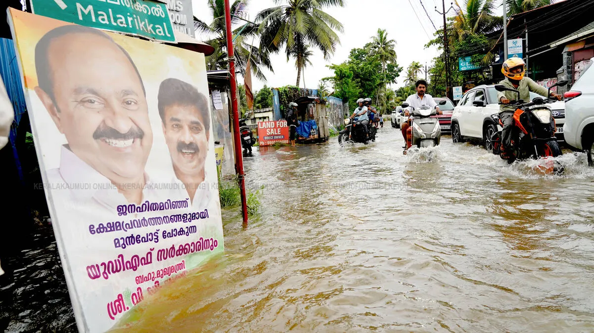 Kerala Kaumudi Photo Gallery