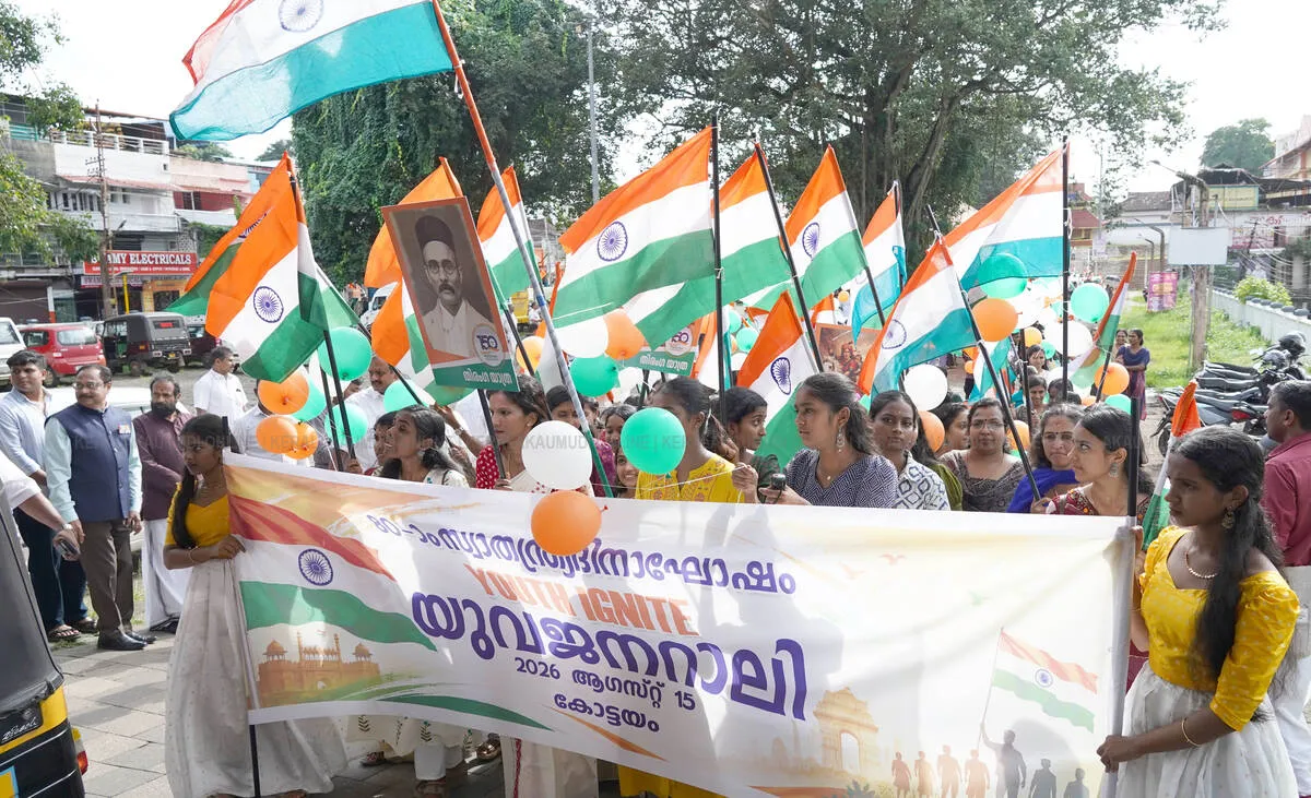 Kerala Kaumudi Photo Gallery