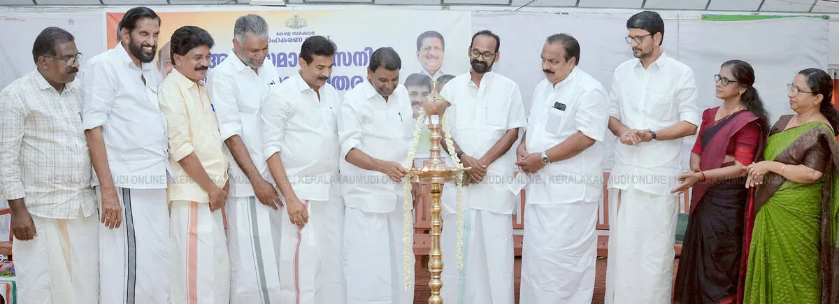 Kerala Kaumudi Photo Gallery