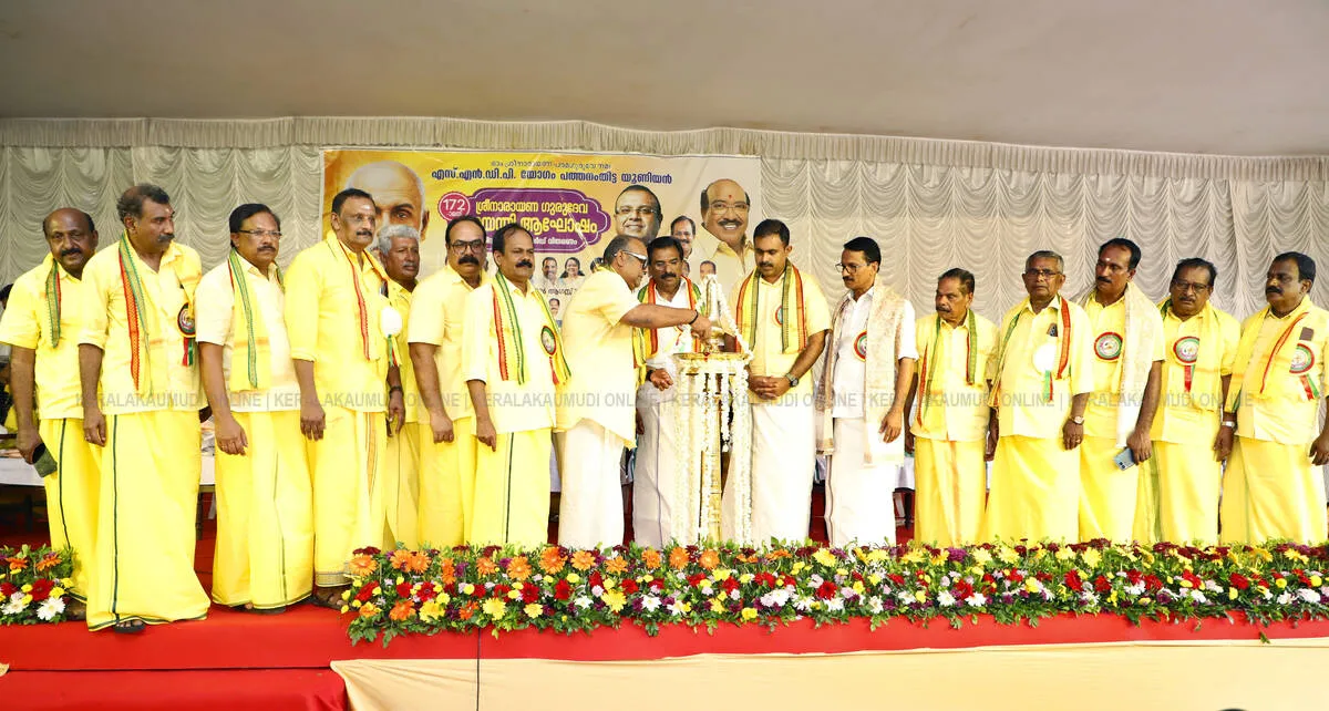 Kerala Kaumudi Photo Gallery