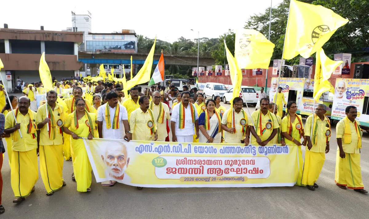 Kerala Kaumudi Photo Gallery