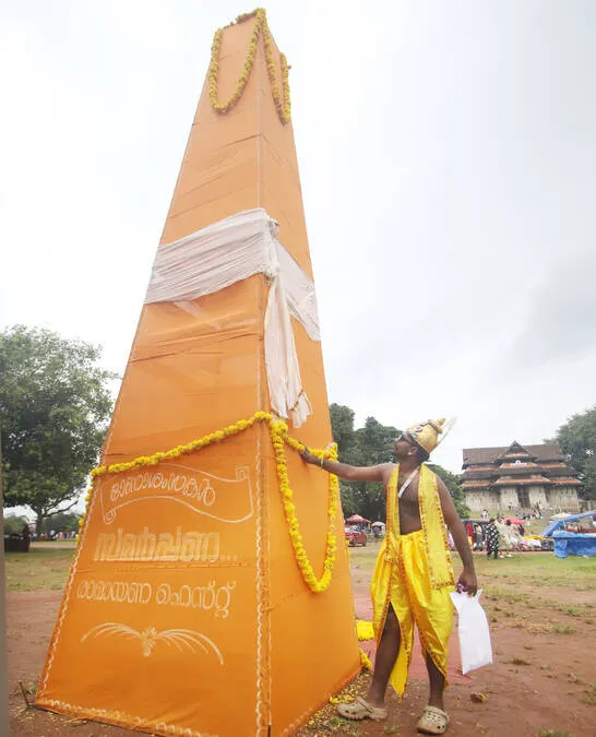 Kerala Kaumudi Photo Gallery