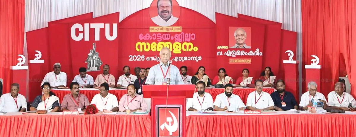 Kerala Kaumudi Photo Gallery