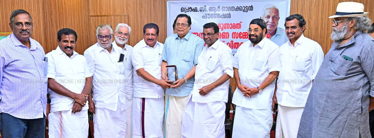Kerala Kaumudi Photo Gallery