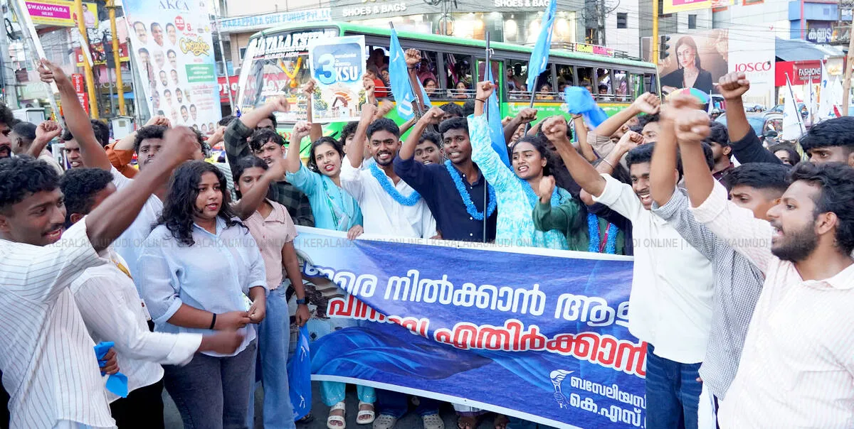 Kerala Kaumudi Photo Gallery