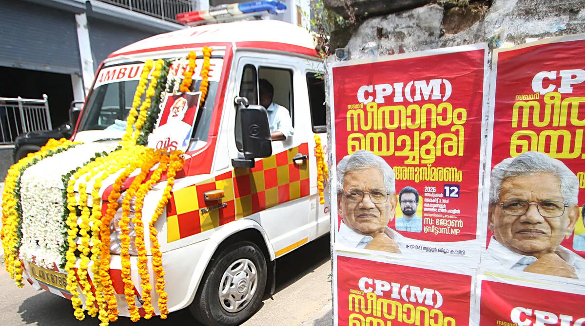 Kerala Kaumudi Photo Gallery