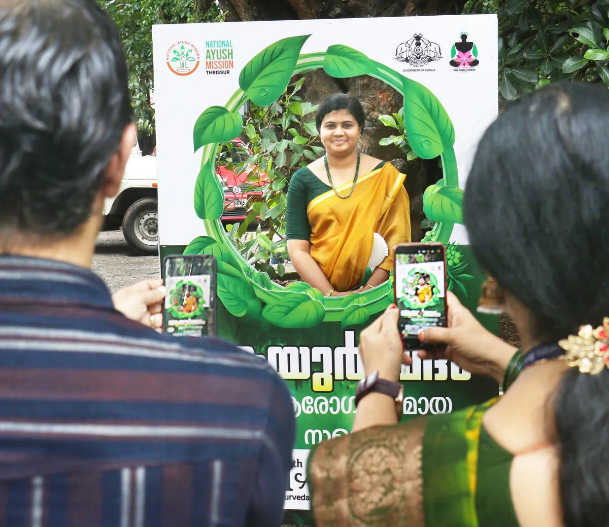 Kerala Kaumudi Photo Gallery