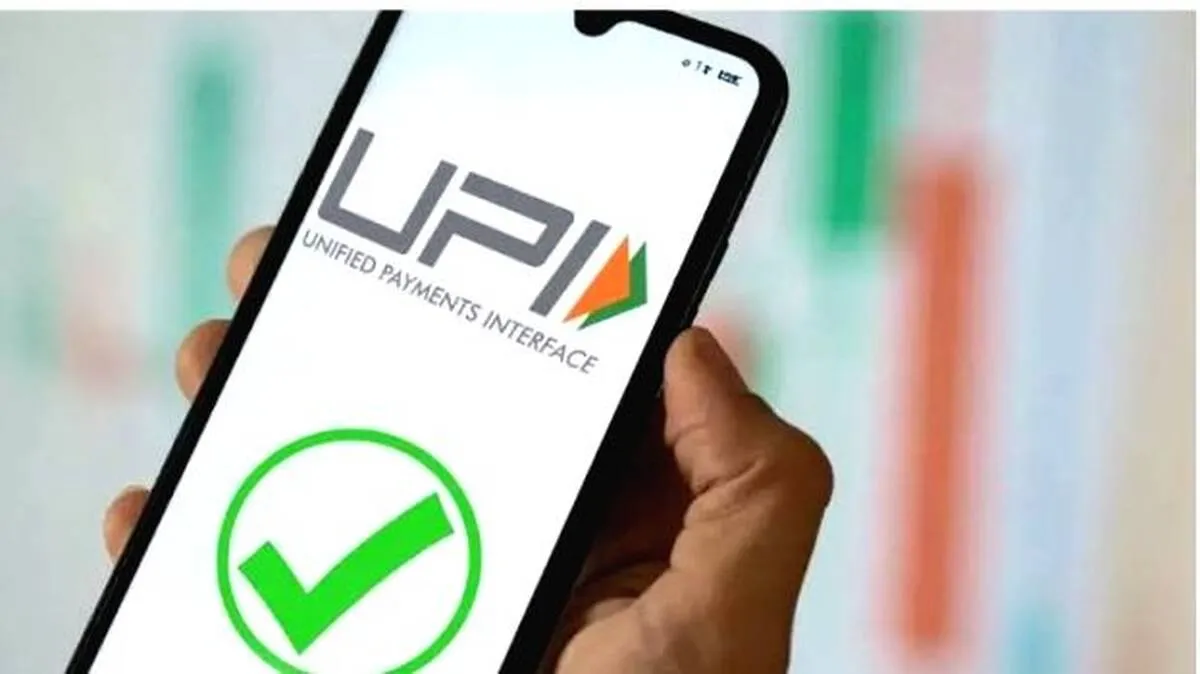 upi upi