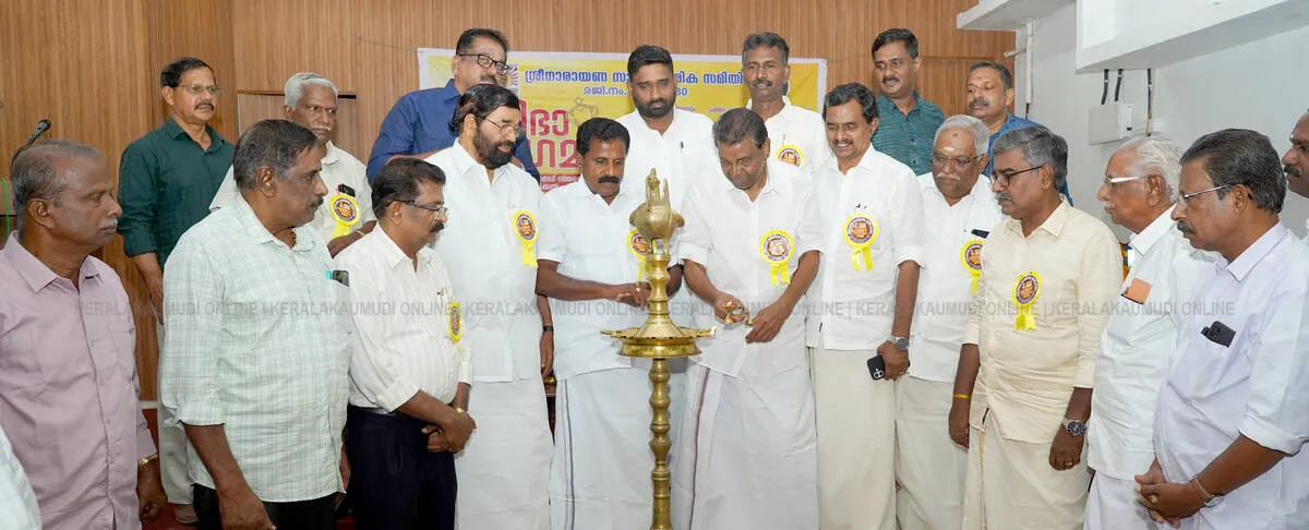 Kerala Kaumudi Photo Gallery