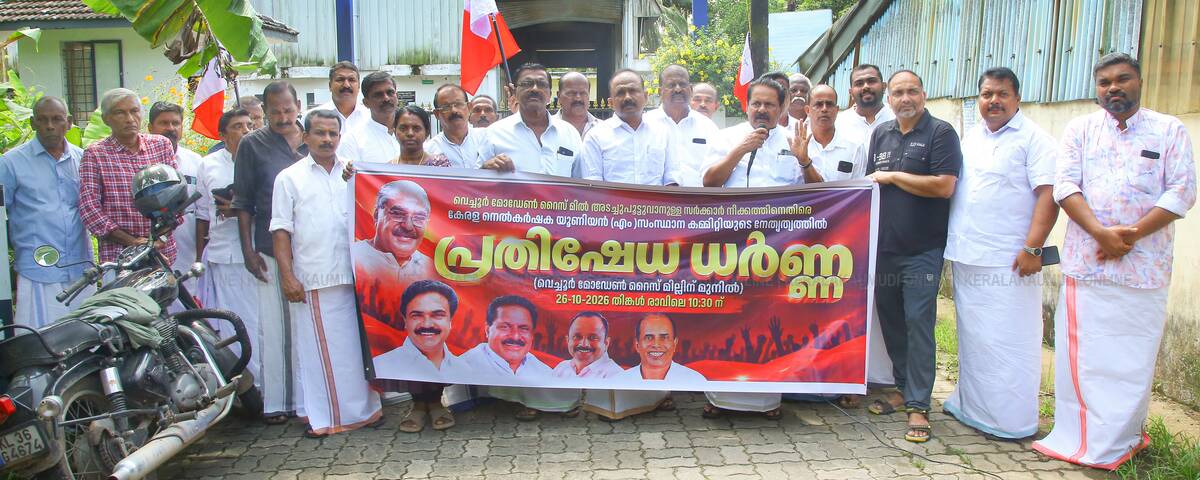 Kerala Kaumudi Photo Gallery