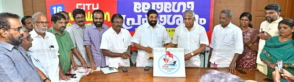 Kerala Kaumudi Photo Gallery