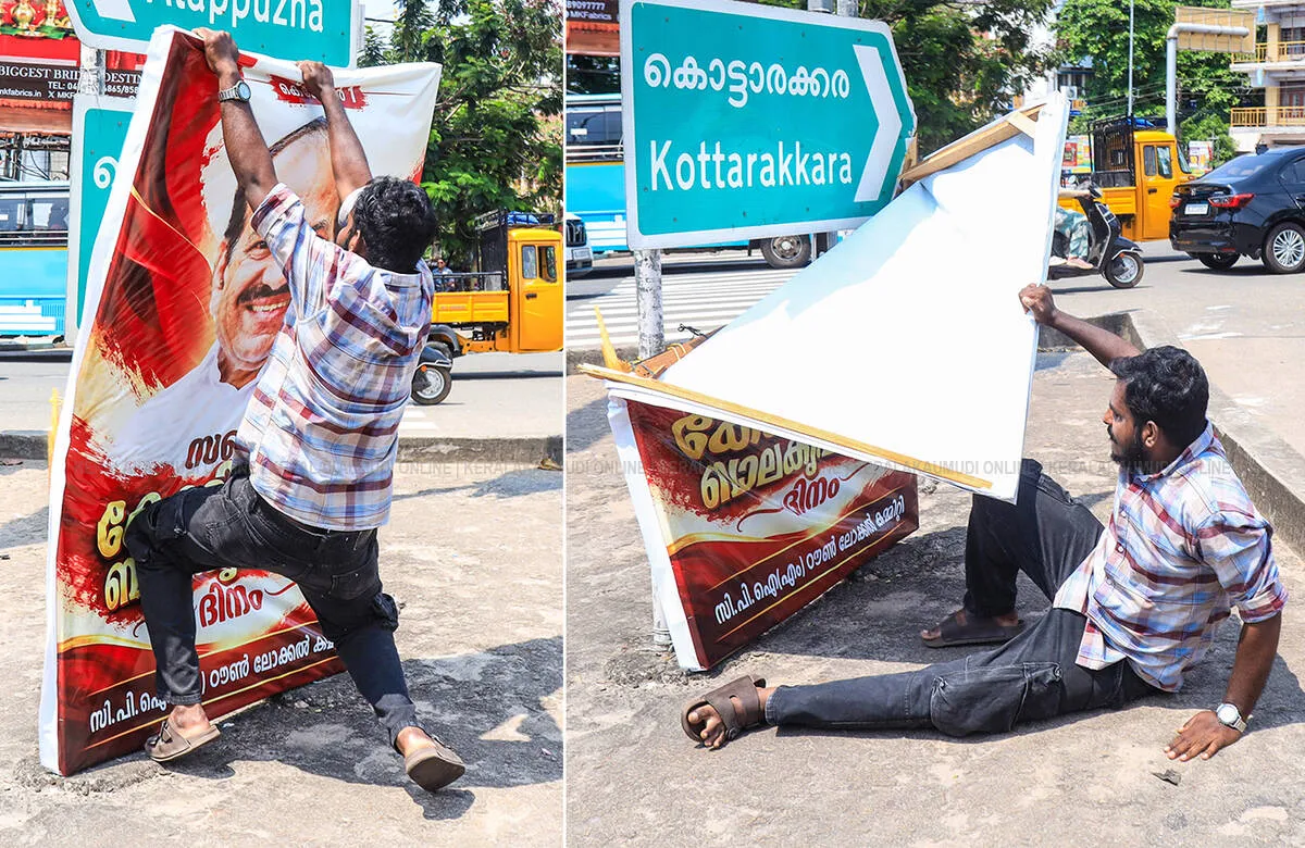 Kerala Kaumudi Photo Gallery
