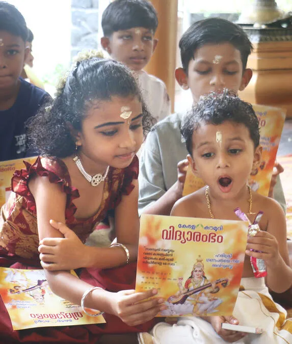 Kerala Kaumudi Photo Gallery