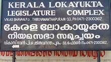 lokayukta-