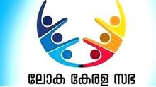 loka-kerala-sabha