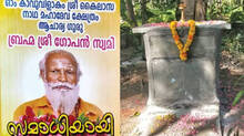 gopan-swami