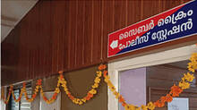 sabarimala-pampa-police