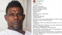 vinayakan