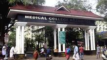 kozhikode-medical-college