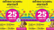 onam-bumper-lottery-