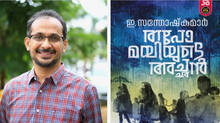 e-santhosh-kumar-