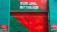 mattancherry-sub-jail