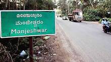 kasaragod-manjeshwara-