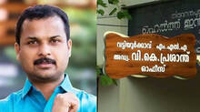 v-k-prasanth-mla-