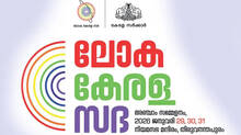 loka-kerala-sabha