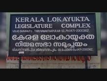 lokayukta