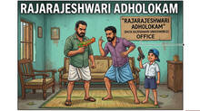 rajarajeshwari-