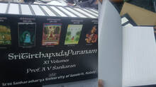 sri-tirthapada-puranam