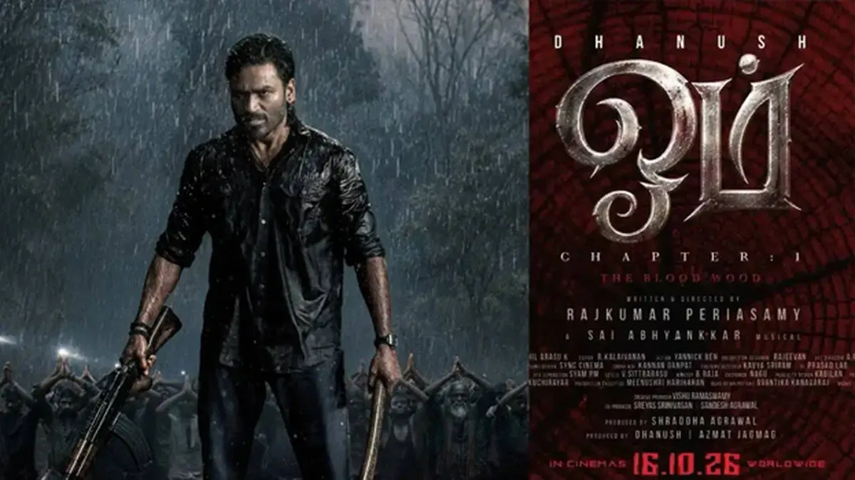 om-chapter-1-udhiram-