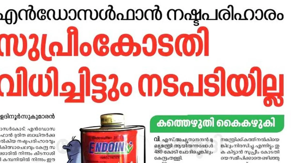endosulfan endosulfan