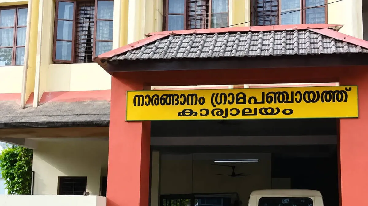 naranganam-panchayat