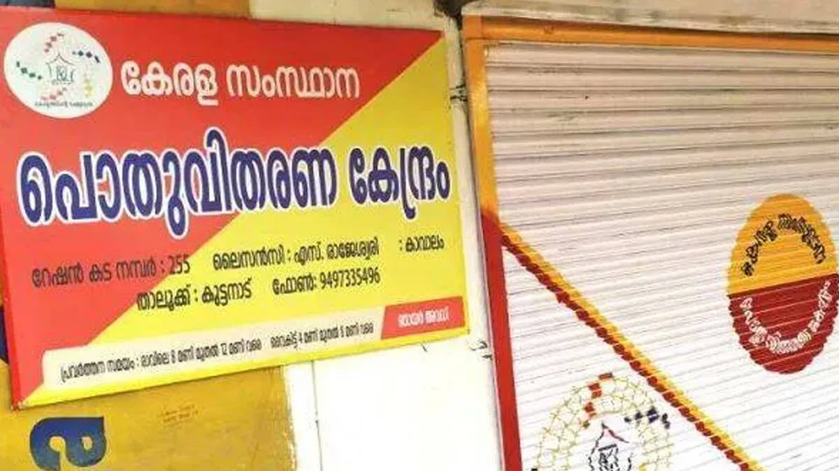 ration-card- ration-card-