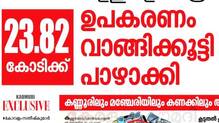 kaumudi-report