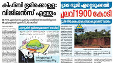 kiifb-land-acquisition